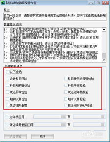 erp软件中数据异常该怎么办