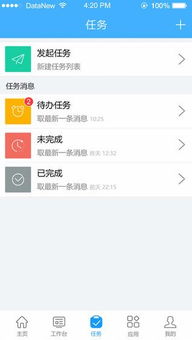 易客报表官网下载 易客报表app下载 苹果版v6.1.1 pc6苹果网